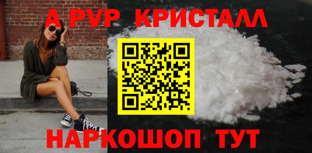 Alpha PVP Соль  Alpha-PVP СК  Вход с VPN  A-PVP  Тула  А ПВП Соль 