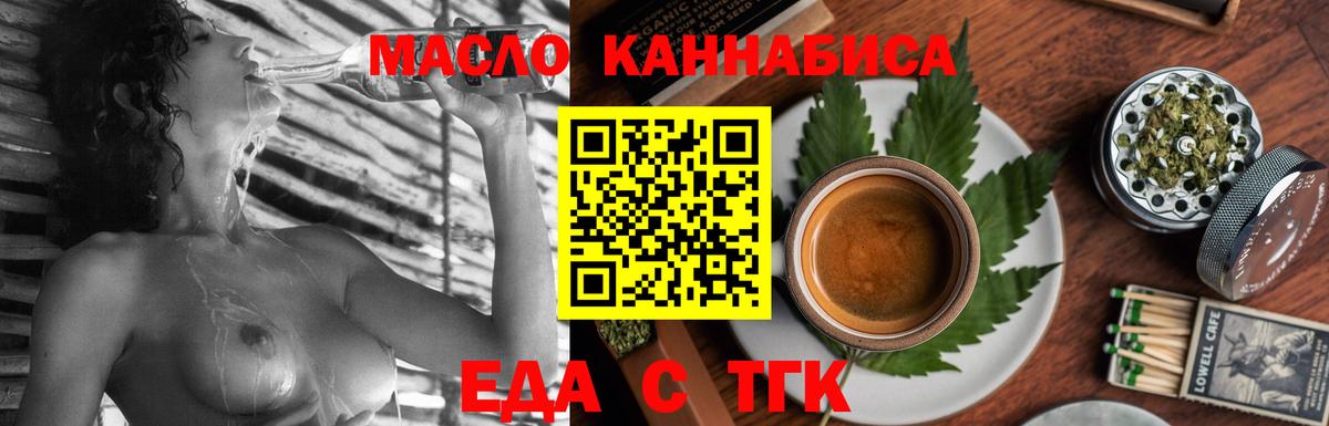 Печенье с ТГК конопля  Вход с VPN  Тула 
