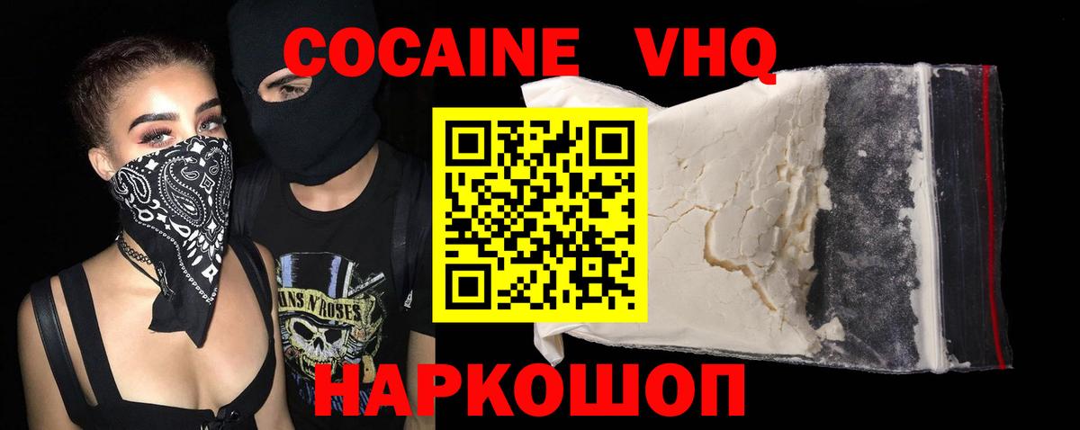 Кокаин 99%  Вход с VPN  Тула  Кокаин  COCAIN Перу 