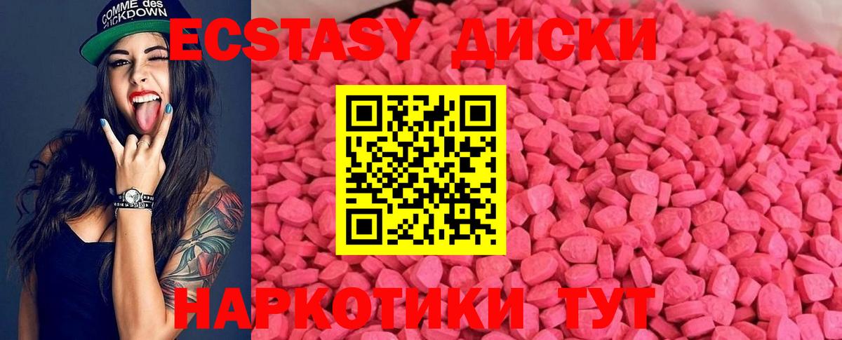 Ecstasy 250 мг Тула