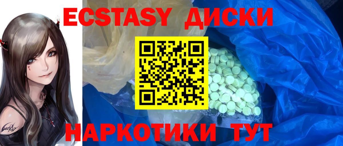 Тула  ЭКСТАЗИ ешки  Вход с VPN  Экстази TESLA 