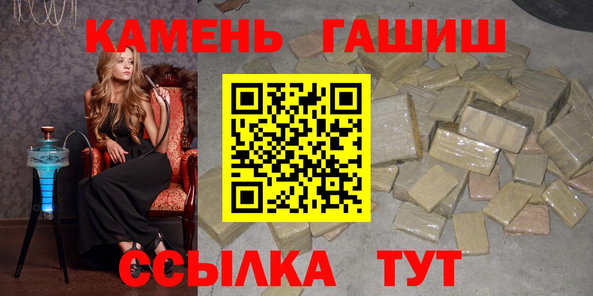 Гашиш  Гашиш убойный  Вход с VPN  Тула 