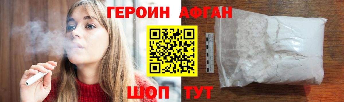 ГЕРОИН Heroin  Вход с VPN  Тула 