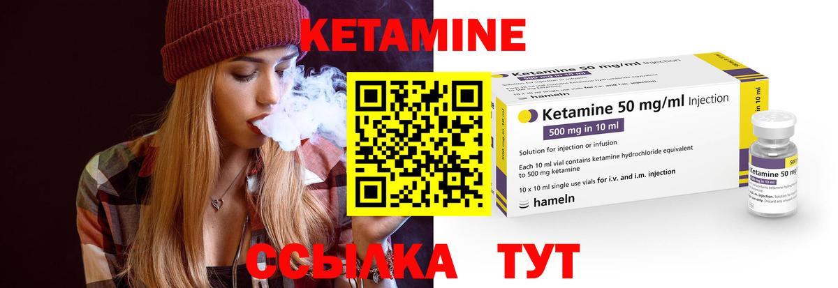 КЕТАМИН VHQ  shop официальный сайт  Кетамин ketamine  Тула  Вход с VPN 