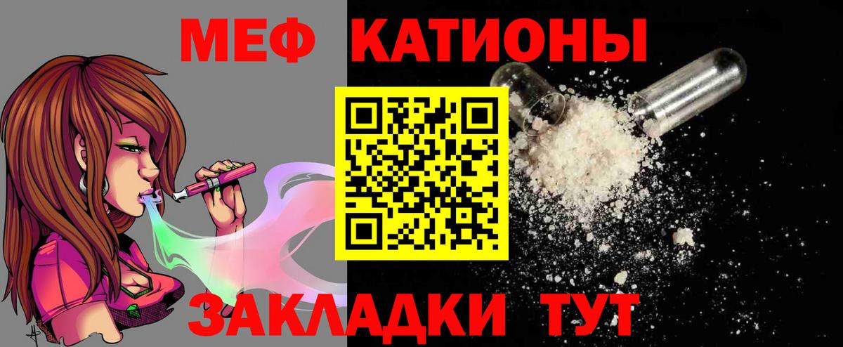 МЕФ  Вход с VPN  Тула  МЯУ-МЯУ mephedrone 