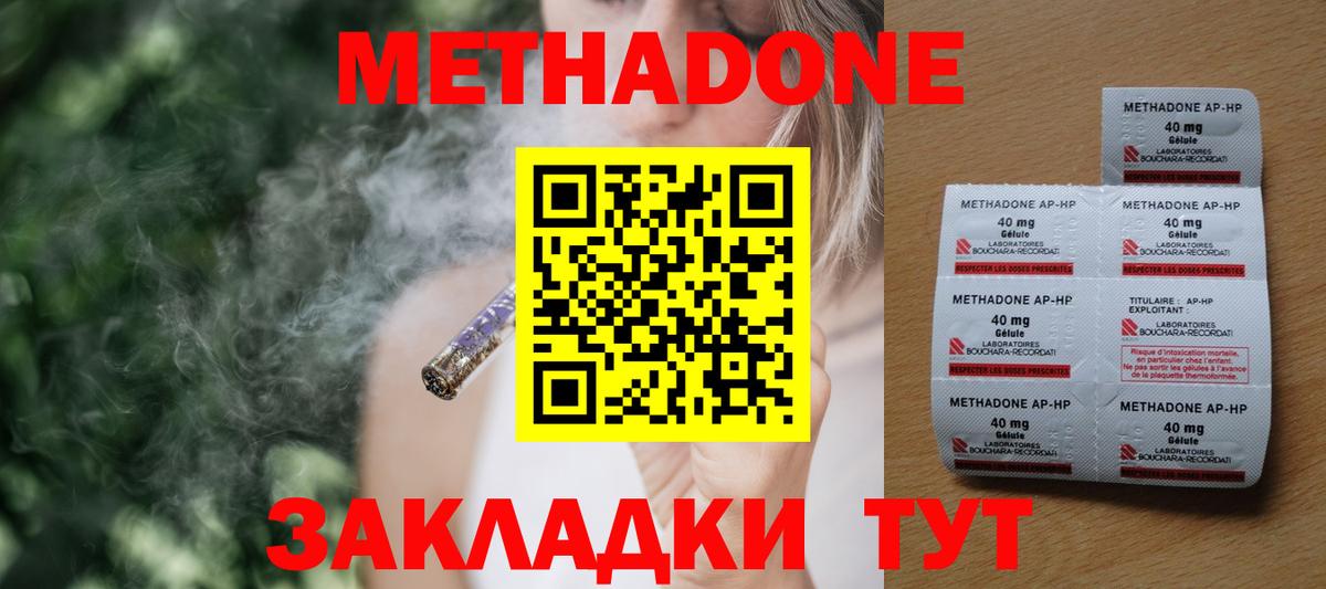   онион  МЕТАДОН мёд  Вход с VPN  Метадон methadone  Тула 
