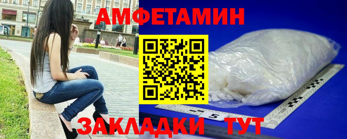 МЕТАМФЕТАМИН пудра Тула
