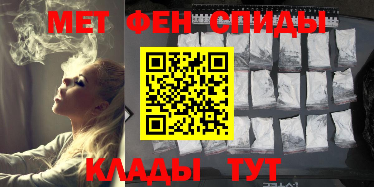 МЕТАМФЕТАМИН мет  Вход с VPN  Тула  МЕТАМФЕТАМИН мет 
