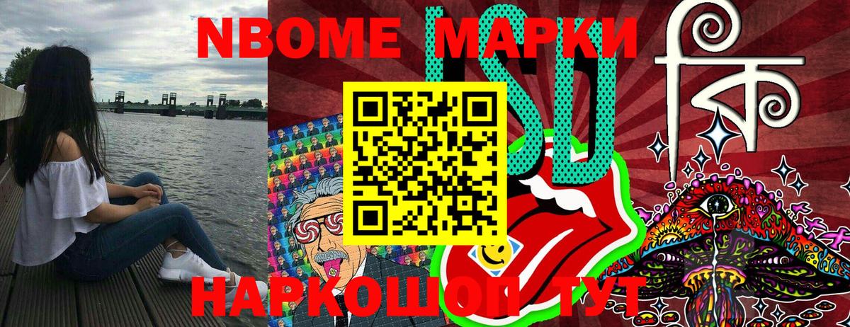 Тула  Марки N-bome 1,8мг  Вход с VPN 