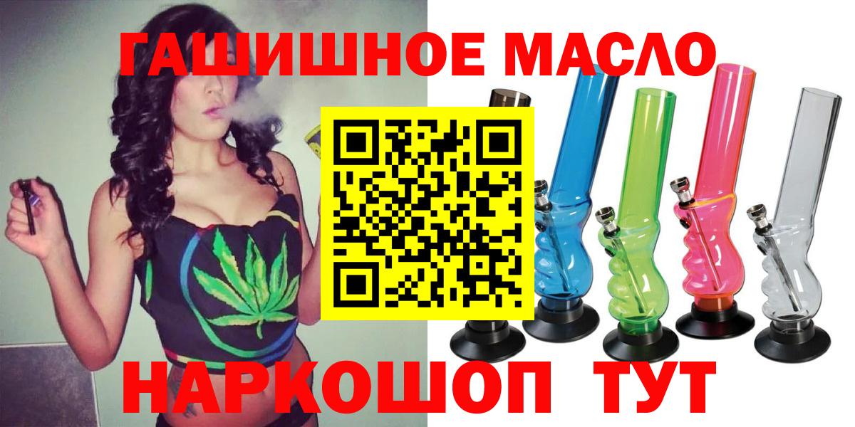 ТГК вейп с тгк  Вход с VPN    как зайти  Дистиллят ТГК концентрат  Тула 